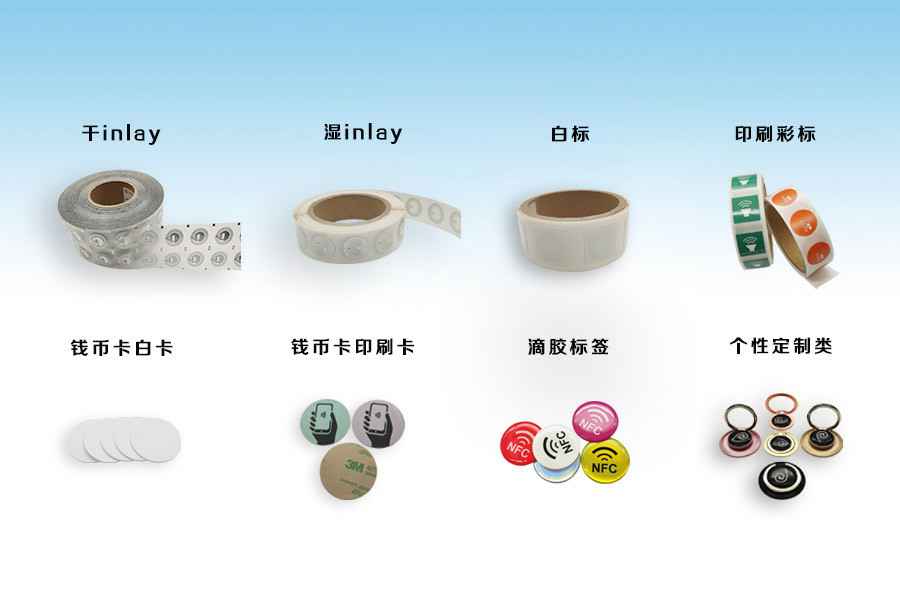 昆明梓煜照明设备有限公司NFC电子标签物联网展品选型推荐